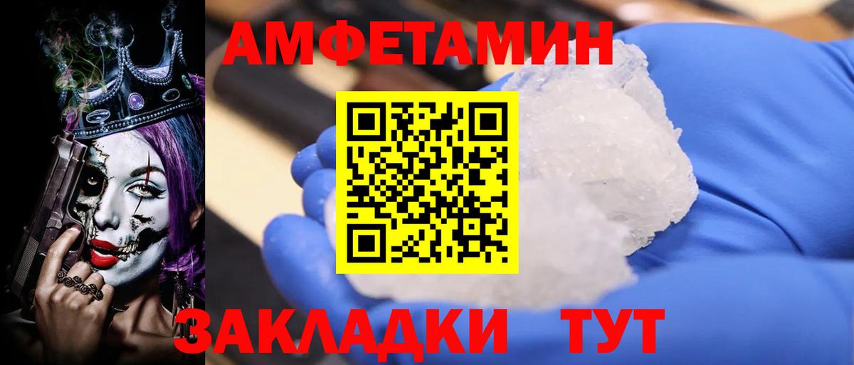 Амфетамин  АМФЕТАМИН Розовый  Вход с VPN  Усинск 