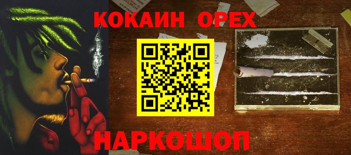 Усинск  КОКАИН Колумбийский  Cocaine 98%  Вход с VPN 
