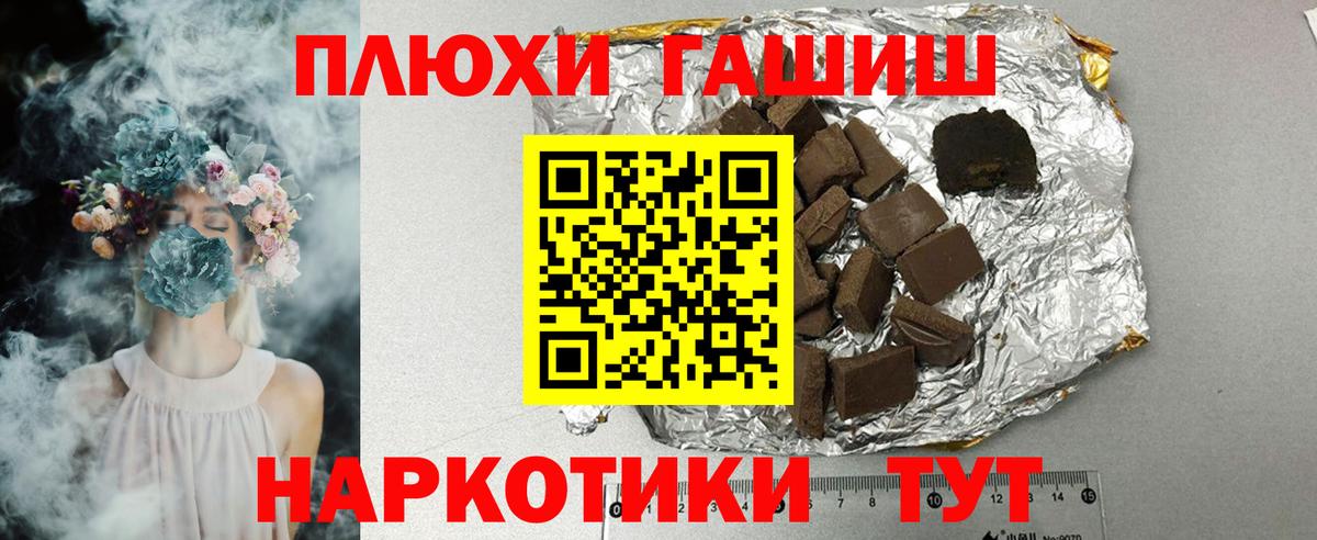 ГАШИШ гашик Усинск