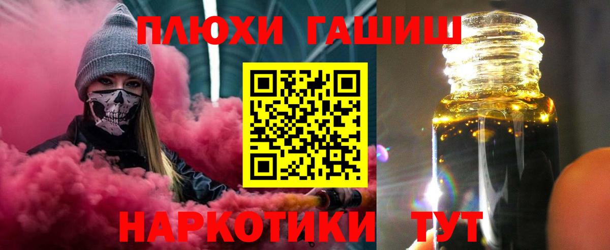 Усинск  Гашиш убойный  ГАШ 40% ТГК  Вход с VPN 