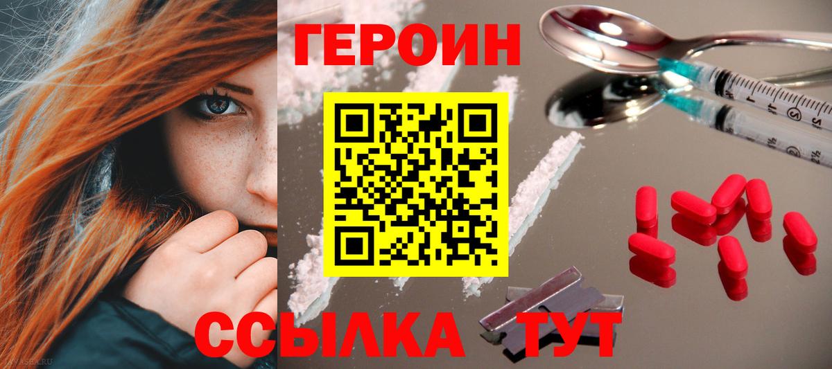 Героин Афган  Вход с VPN  Усинск 