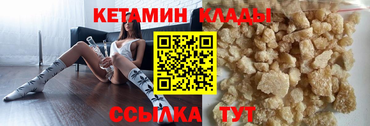 Усинск  Кетамин VHQ  Вход с VPN 