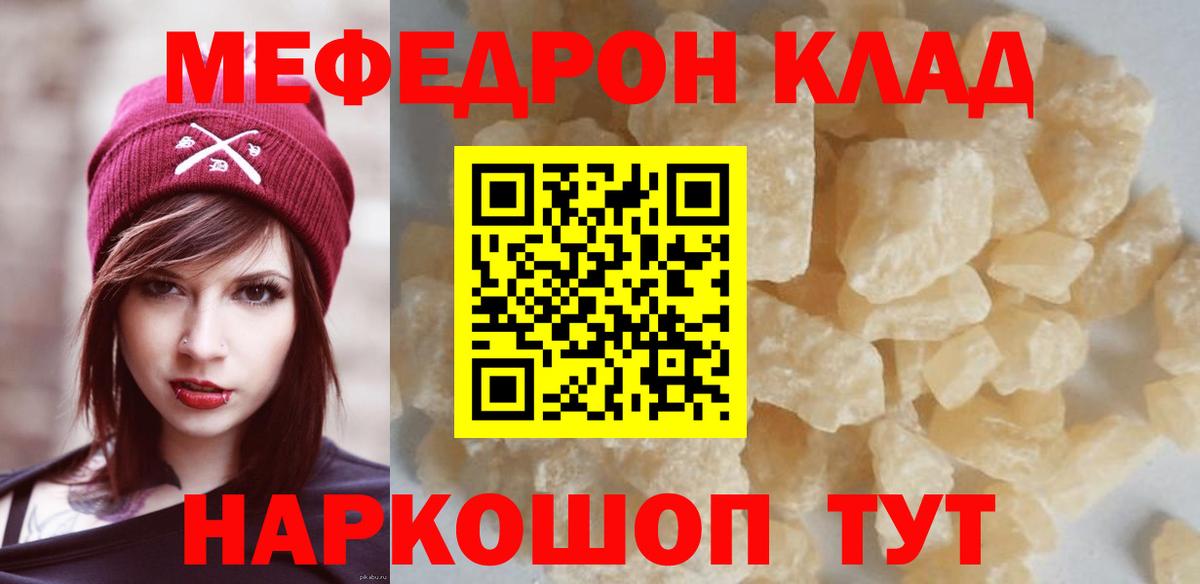Мефедрон кристаллы Усинск