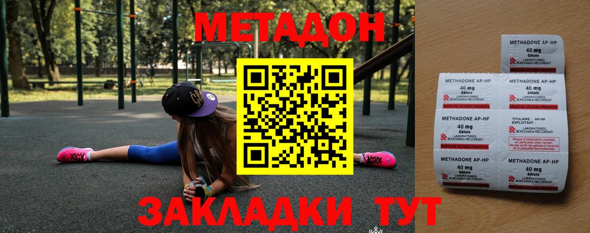 Метадон белоснежный  Вход с VPN  blacksprut ТОР  Усинск  МЕТАДОН белоснежный 