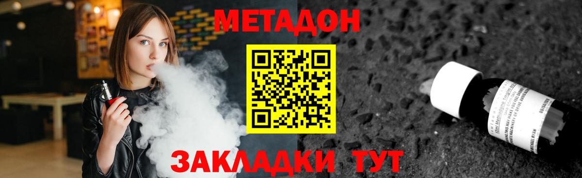 Метадон мёд Усинск