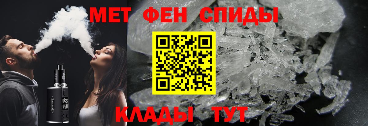 Первитин  Первитин пудра  Вход с VPN  Усинск  Первитин пудра 