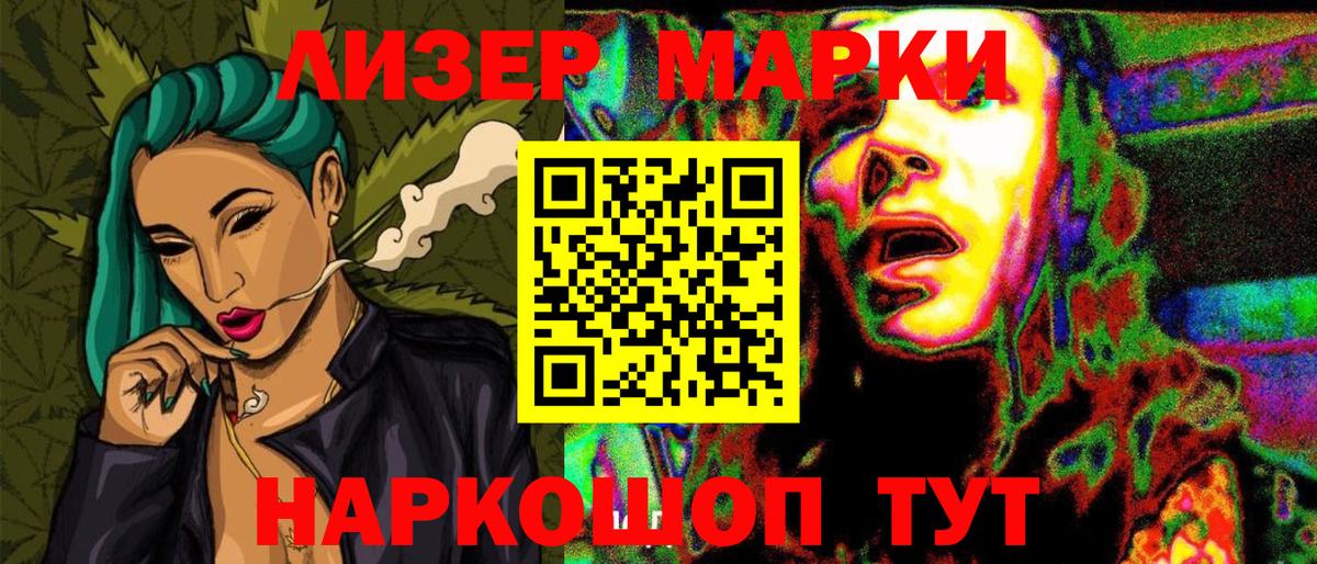 Марки N-bome 1500мкг Усинск