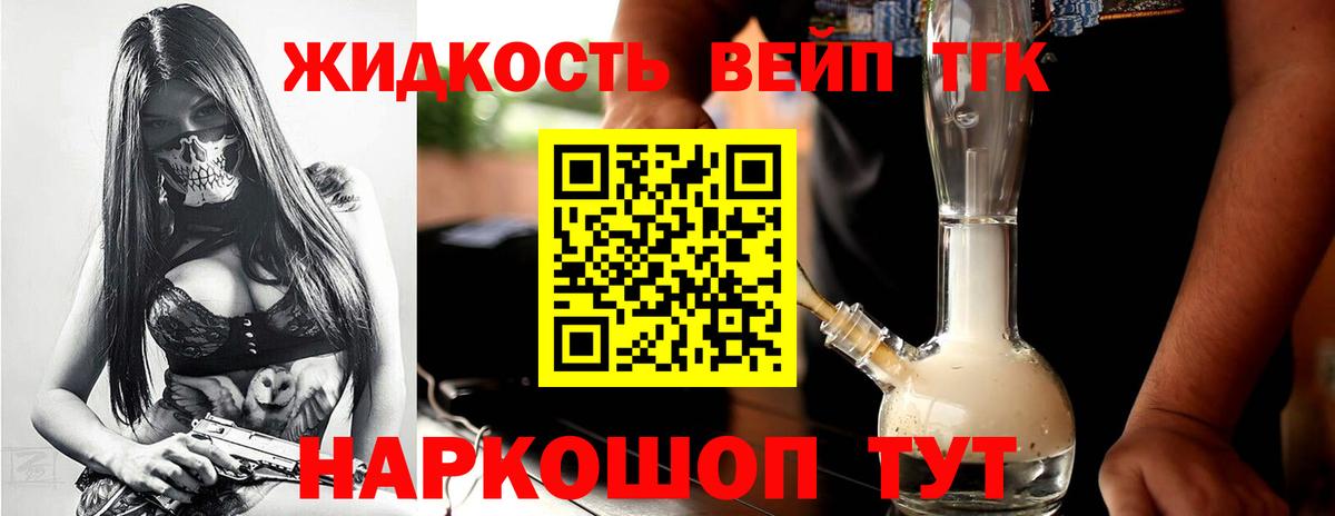 Дистиллят ТГК THC oil  Вход с VPN  Усинск 